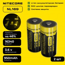 Аккумулятор NITECORE Комплект 2 штуки NL169 RCR123/16340 Li-ion 3.7v 950mAH Аккумулятор с защитой