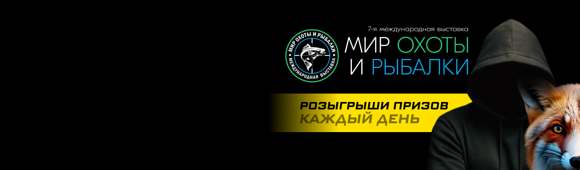 Ждём Вас на выставке